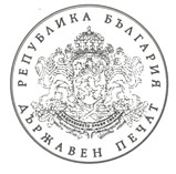 State Seal Bulgaria
